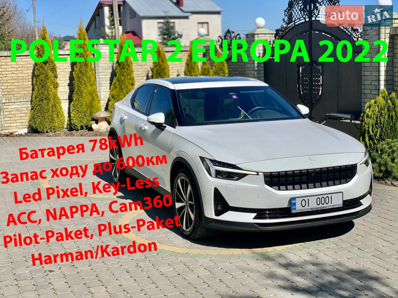 2022 Polestar 2 - мініатюра 17