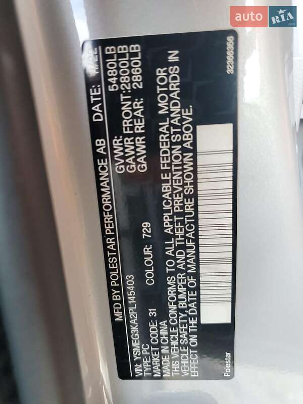Лифтбек Polestar 2 2022 в Ивано-Франковске фото 10 Лифтбек Polestar 2 2022 в Ивано-Франковске