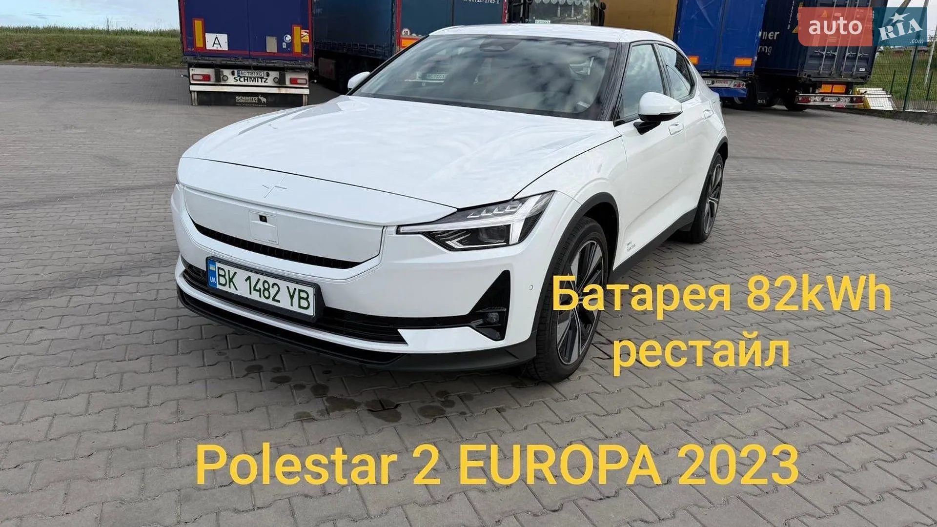 2023 Polestar 2 - мініатюра 2