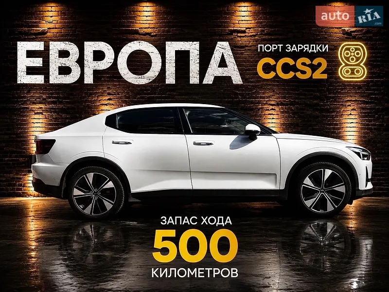 Polestar 2 2022