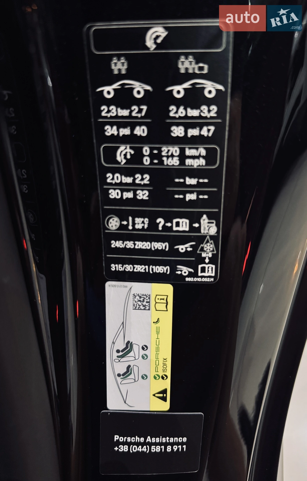 2025 Porsche 911 - мініатюра 84