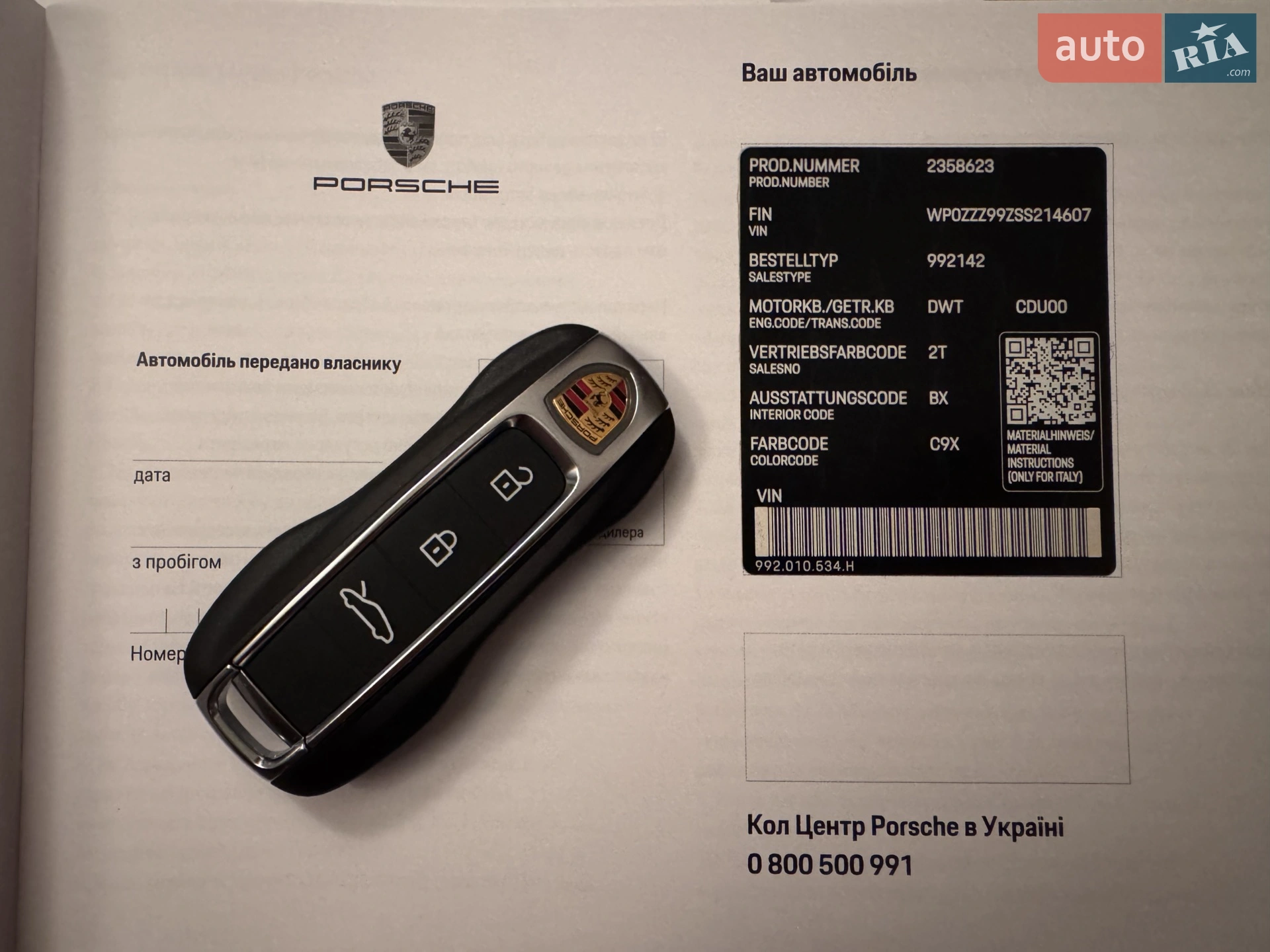 2025 Porsche 911 - мініатюра 220