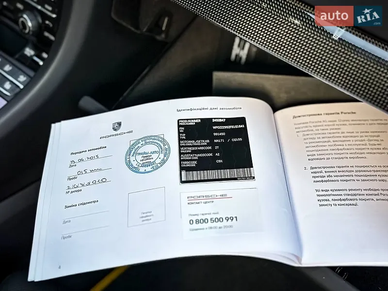 Купе Porsche 911 2015 в Днепре документ