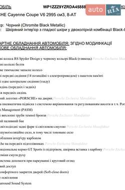 Внедорожник / Кроссовер Porsche Cayenne Coupe 2023 в 