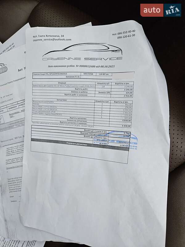 Позашляховик / Кросовер Porsche Cayenne Coupe 2020 в Києві фото 41 Позашляховик / Кросовер Porsche Cayenne Coupe 2020 в Києві