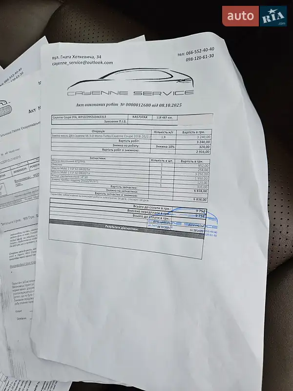 Позашляховик / Кросовер Porsche Cayenne Coupe 2020 в Києві документ 3 фото Позашляховик / Кросовер Porsche Cayenne Coupe 2020 в Києві документ