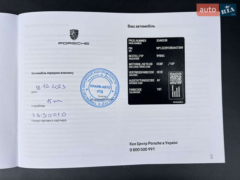 Внедорожник / Кроссовер Porsche Cayenne Coupe 2023 в Киеве фото 47 Внедорожник / Кроссовер Porsche Cayenne Coupe 2023 в Киеве