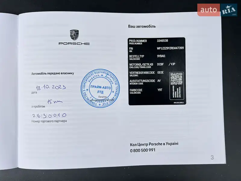 Внедорожник / Кроссовер Porsche Cayenne Coupe 2023 в Киеве документ 2 фото Внедорожник / Кроссовер Porsche Cayenne Coupe 2023 в Киеве документ