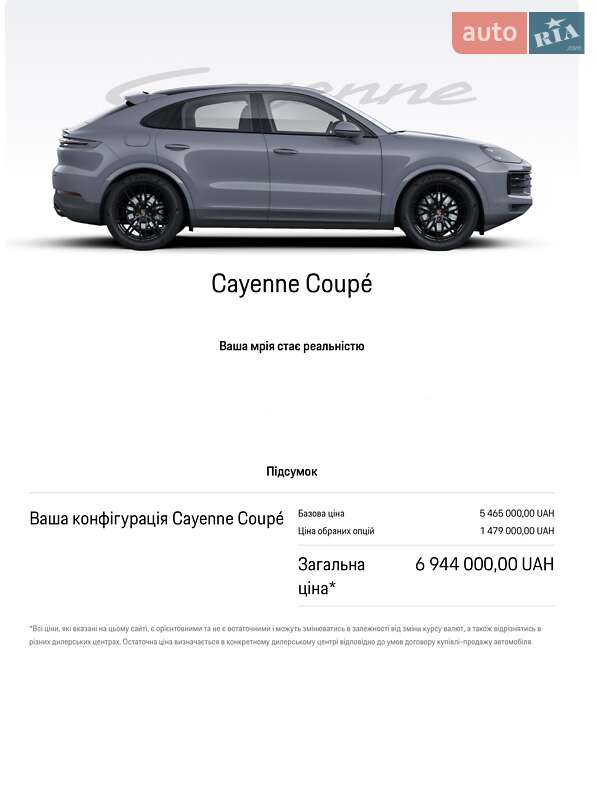 Внедорожник / Кроссовер Porsche Cayenne Coupe 2024 в Киеве фото 151 Внедорожник / Кроссовер Porsche Cayenne Coupe 2024 в Киеве