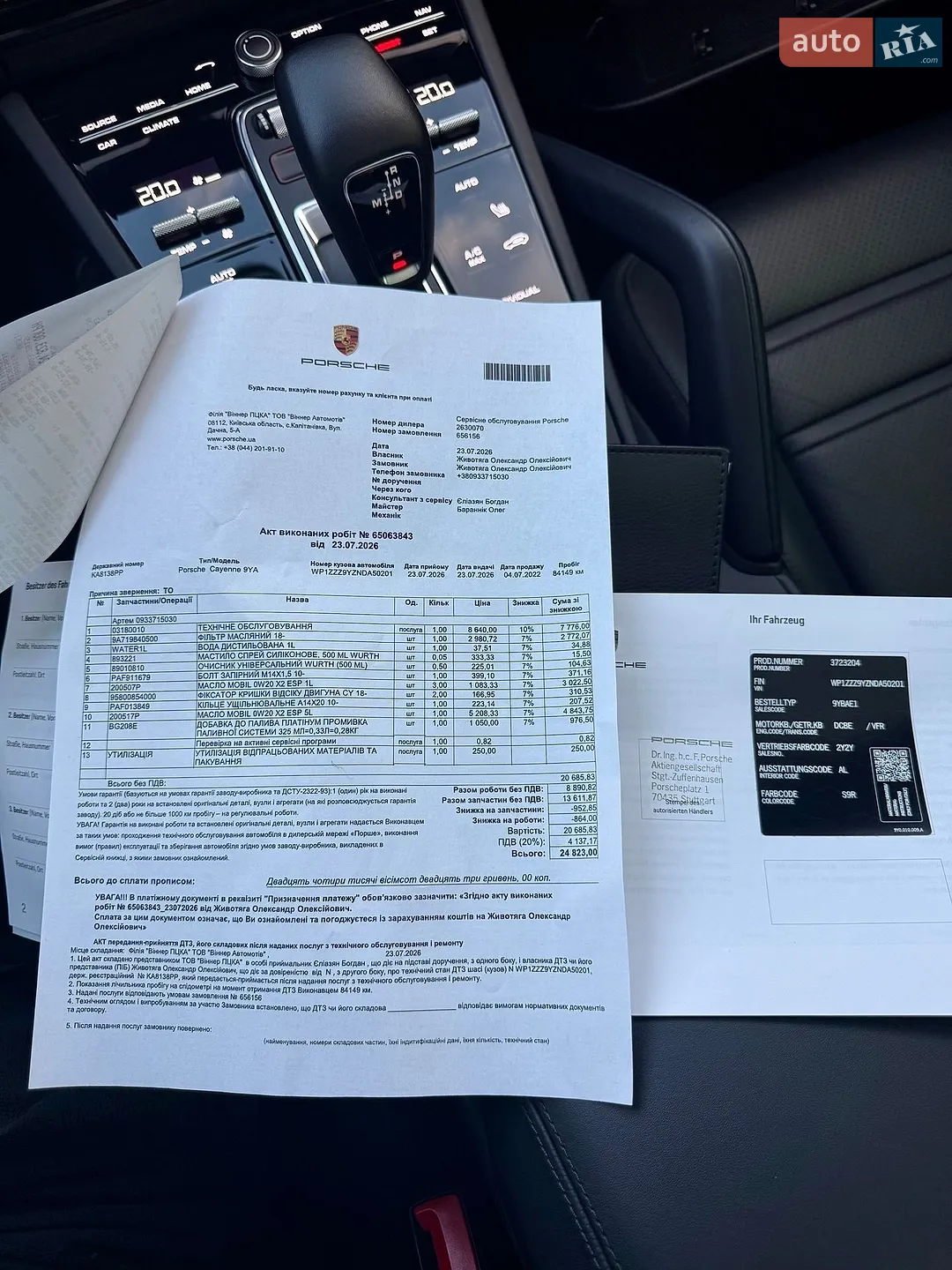 2022 Porsche Cayenne Coupe - мініатюра 56