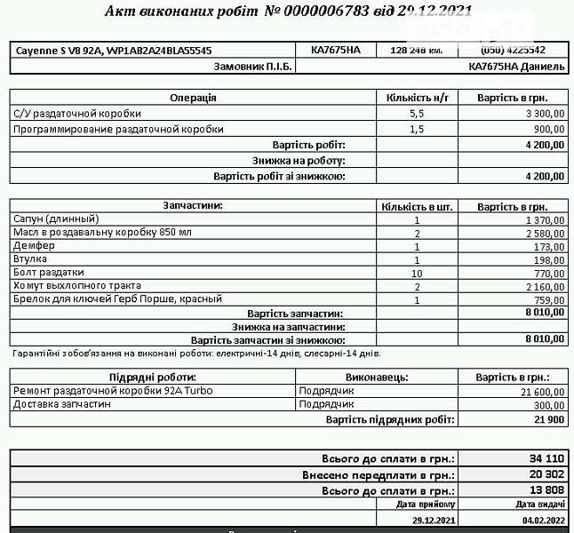 Внедорожник / Кроссовер Porsche Cayenne 2011 в Киеве