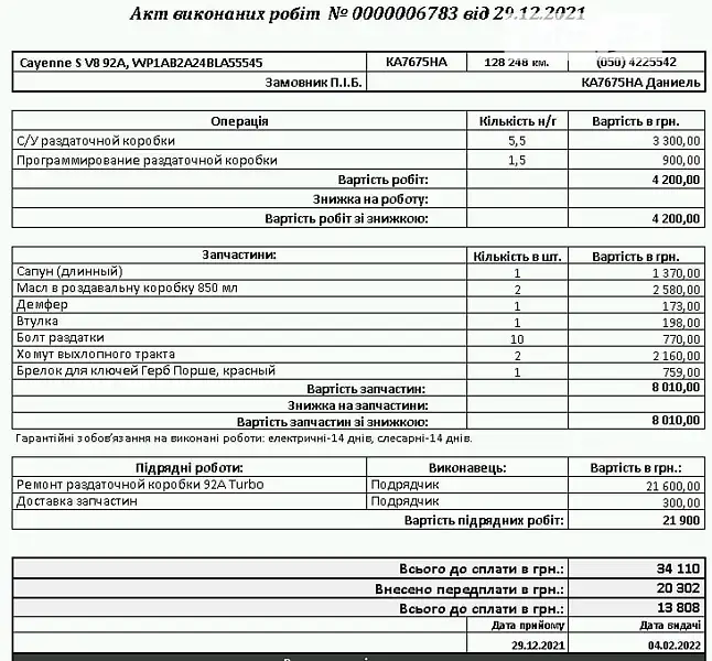 Внедорожник / Кроссовер Porsche Cayenne 2011 в Киеве документ