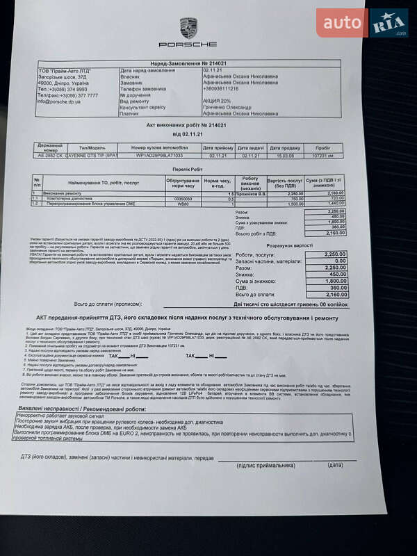 Внедорожник / Кроссовер Porsche Cayenne 2008 в Харькове фото 46 Внедорожник / Кроссовер Porsche Cayenne 2008 в Харькове