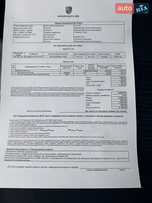 Внедорожник / Кроссовер Porsche Cayenne 2008 в Харькове документ 2 фото Внедорожник / Кроссовер Porsche Cayenne 2008 в Харькове документ