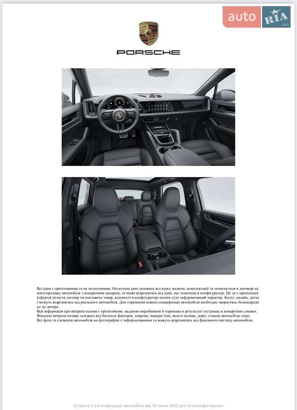 Внедорожник / Кроссовер Porsche Cayenne 2023 в Киеве