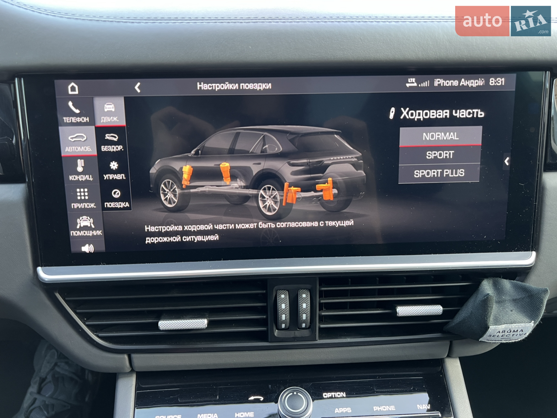 2017 Porsche Cayenne - мініатюра 23