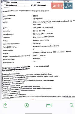 Позашляховик / Кросовер Porsche Cayenne 2023 в 
