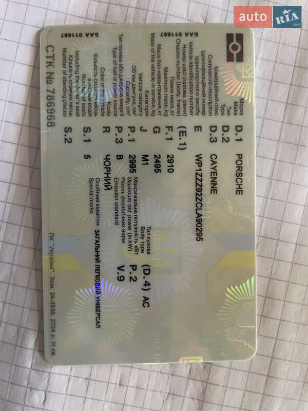 Внедорожник / Кроссовер Porsche Cayenne 2011 в Переяславе фото 11 Внедорожник / Кроссовер Porsche Cayenne 2011 в Переяславе