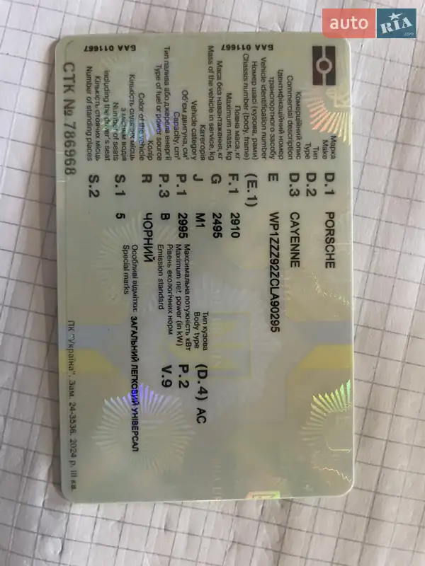 Внедорожник / Кроссовер Porsche Cayenne 2011 в Переяславе документ 2 фото Внедорожник / Кроссовер Porsche Cayenne 2011 в Переяславе документ