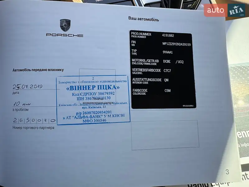 Позашляховик / Кросовер Porsche Cayenne 2019 в Києві документ