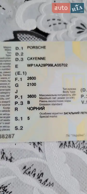 Внедорожник / Кроссовер Porsche Cayenne 2009 в Днепре документ 2 фото Внедорожник / Кроссовер Porsche Cayenne 2009 в Днепре документ