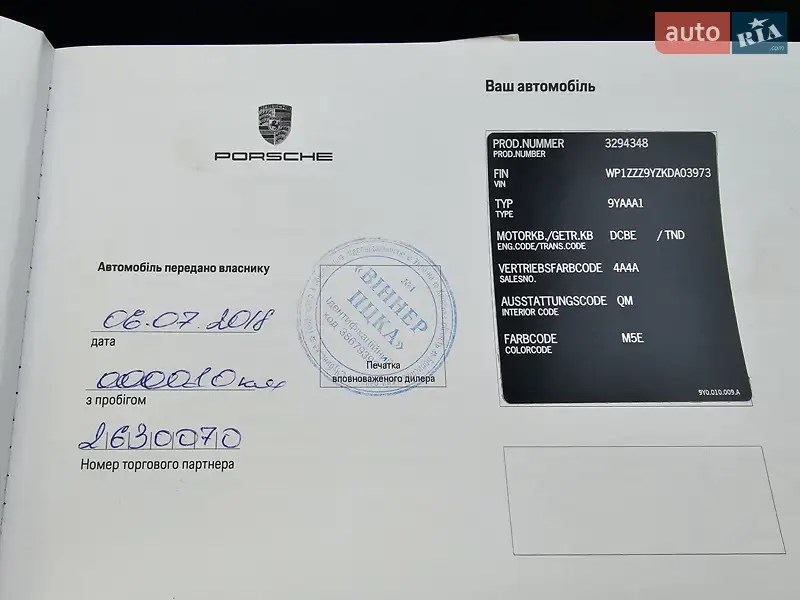 Позашляховик / Кросовер Porsche Cayenne 2018 в Києві документ