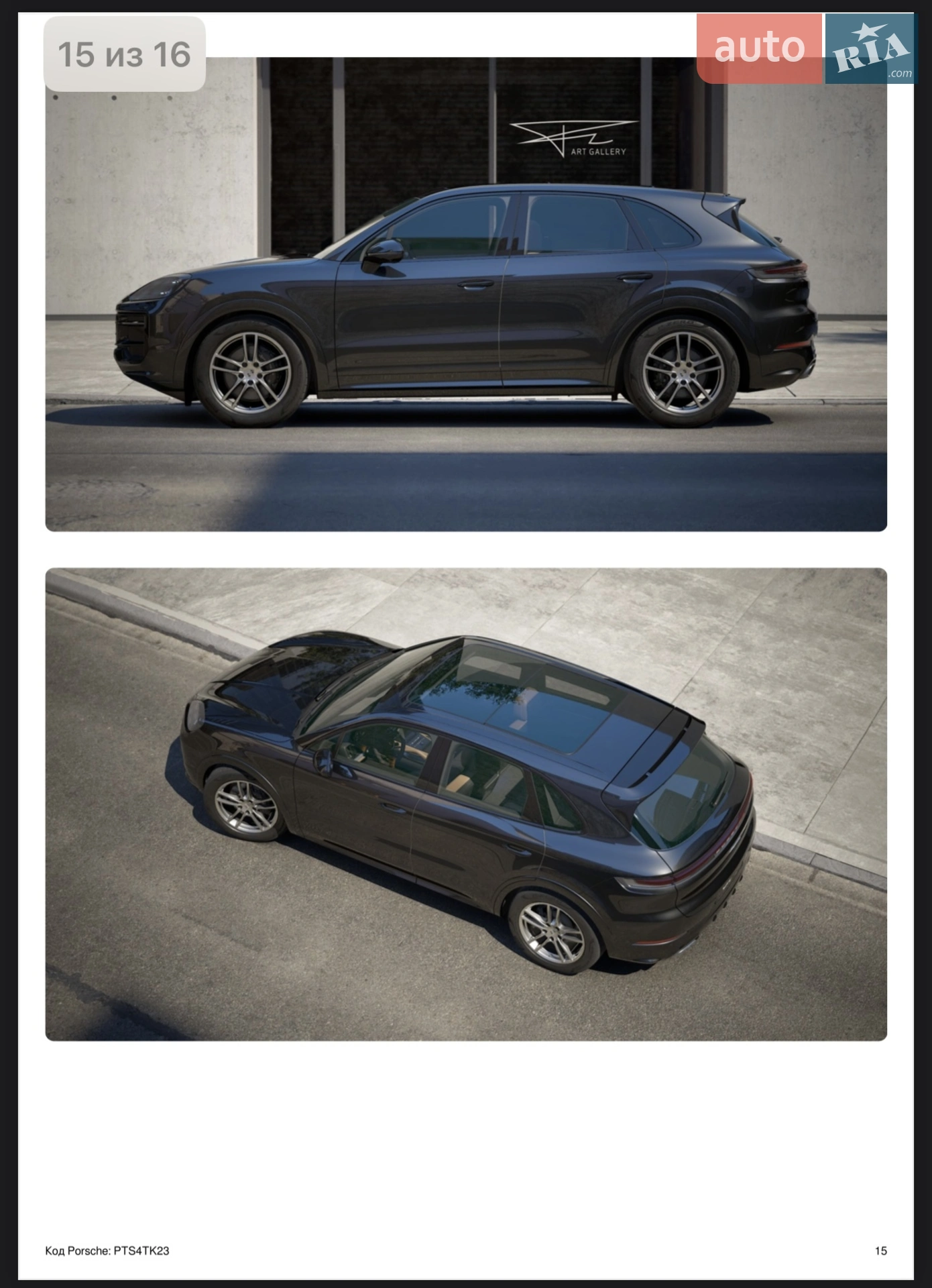 2025 Porsche Cayenne - мініатюра 123