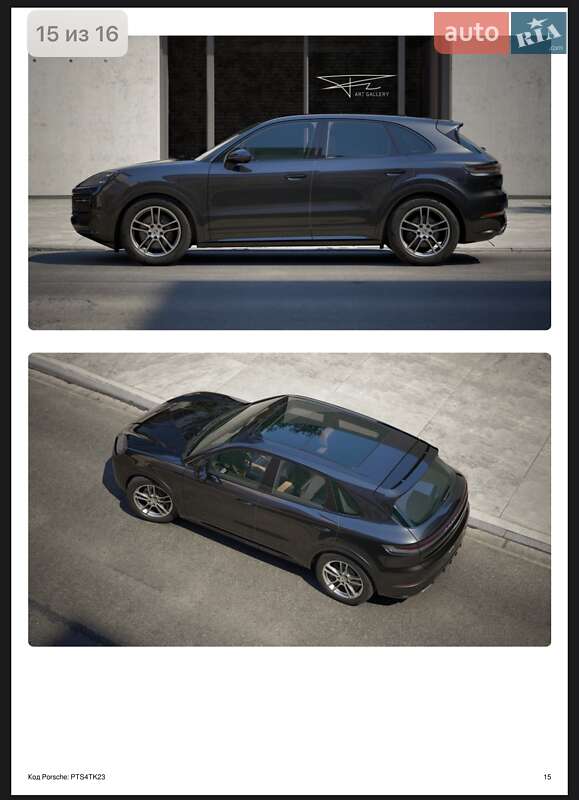 Внедорожник / Кроссовер Porsche Cayenne 2025 в Киеве фото 183 Внедорожник / Кроссовер Porsche Cayenne 2025 в Киеве