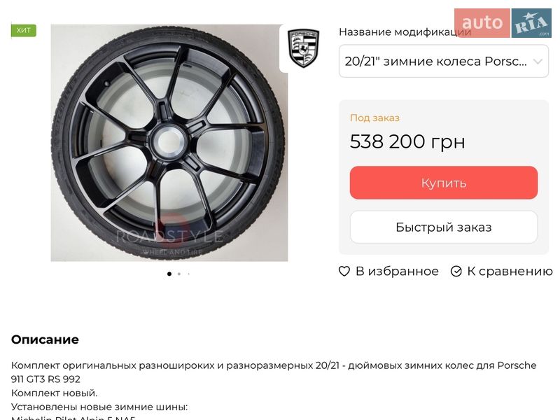 Позашляховик / Кросовер Porsche Cayenne 2015 в Києві