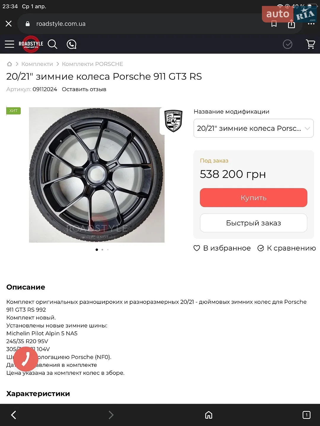 2015 Porsche Cayenne - мініатюра 36
