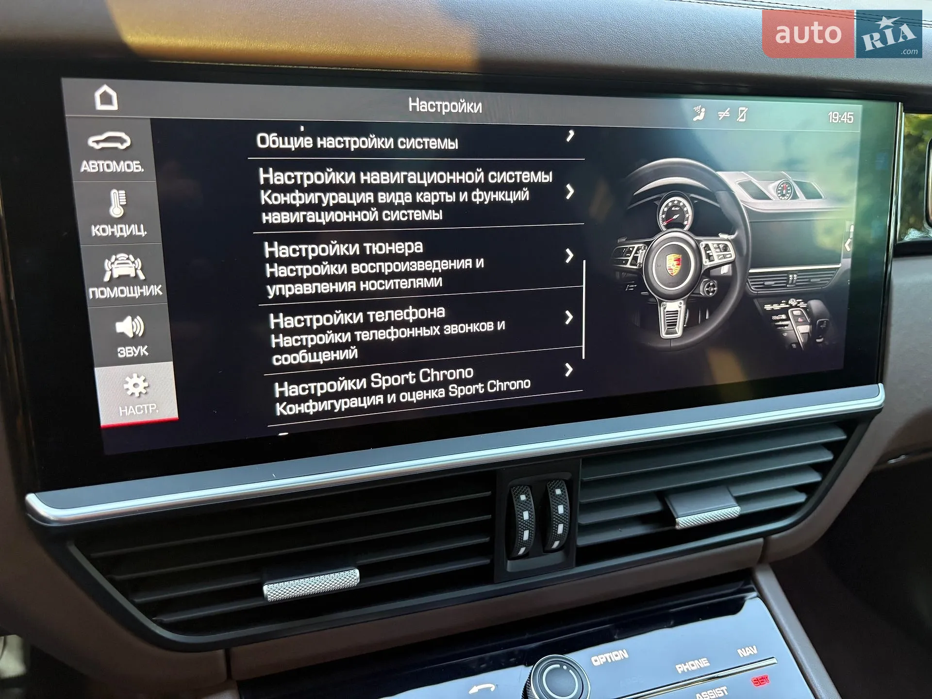 2018 Porsche Cayenne - мініатюра 37