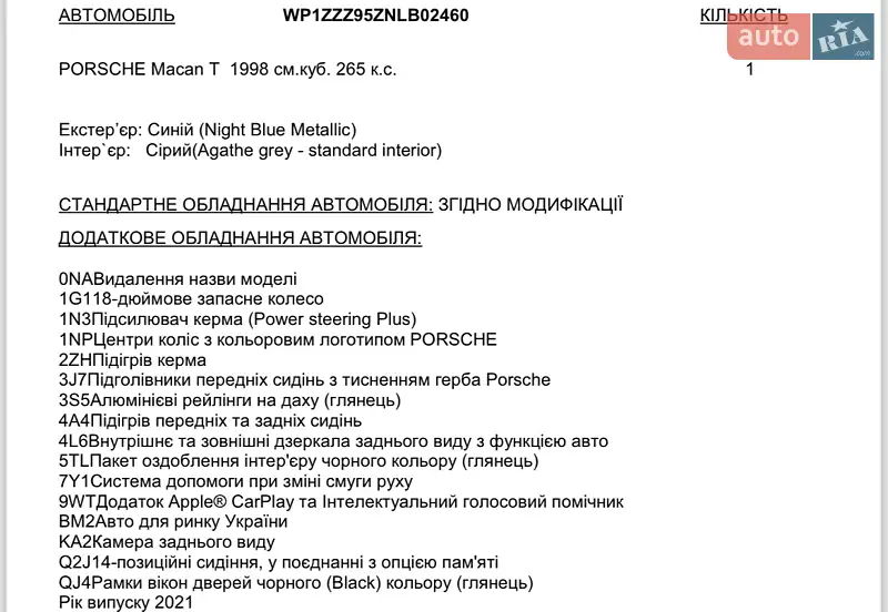 Внедорожник / Кроссовер Porsche Macan 2021 в Киеве документ 2 фото Внедорожник / Кроссовер Porsche Macan 2021 в Киеве документ