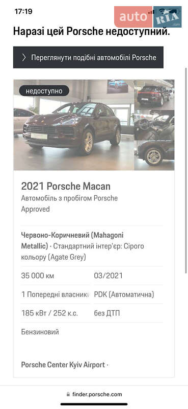 Внедорожник / Кроссовер Porsche Macan 2021 в Киеве