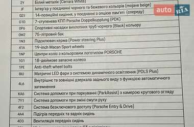 Внедорожник / Кроссовер Porsche Macan 2022 в 