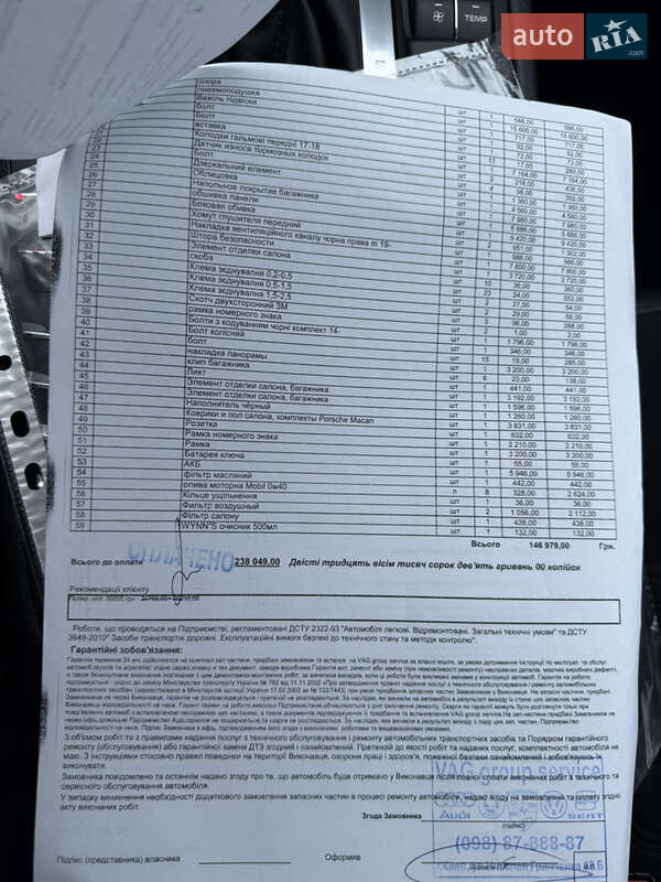 Внедорожник / Кроссовер Porsche Macan 2016 в Киеве