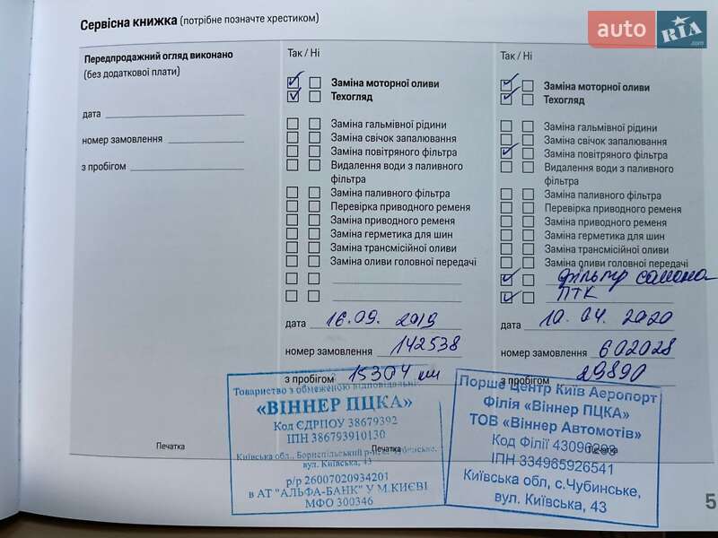 Внедорожник / Кроссовер Porsche Macan 2018 в Одессе фото 34 Внедорожник / Кроссовер Porsche Macan 2018 в Одессе