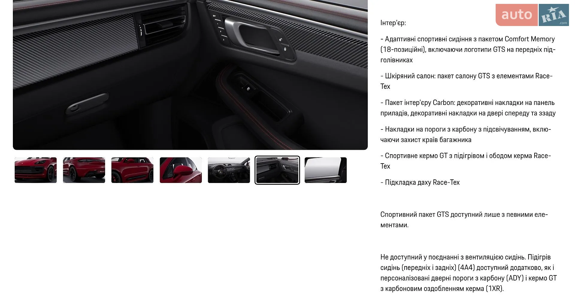 2021 Porsche Macan - мініатюра 4