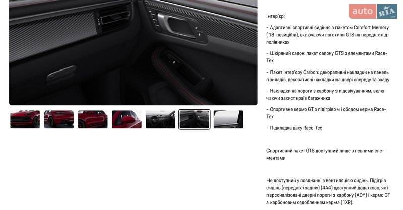 Внедорожник / Кроссовер Porsche Macan 2021 в Одессе