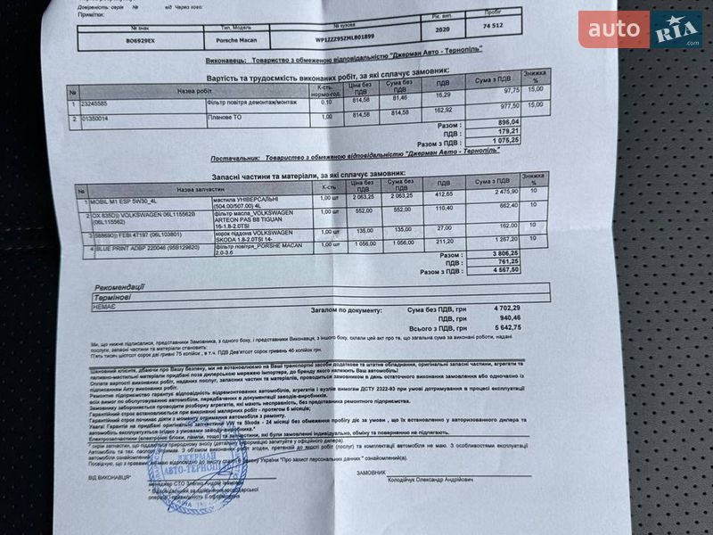 Внедорожник / Кроссовер Porsche Macan 2020 в Тернополе фото 41 Внедорожник / Кроссовер Porsche Macan 2020 в Тернополе