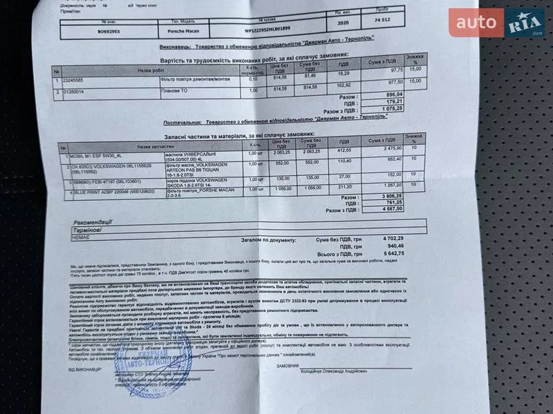 Внедорожник / Кроссовер Porsche Macan 2020 в Тернополе документ 8 фото Внедорожник / Кроссовер Porsche Macan 2020 в Тернополе документ