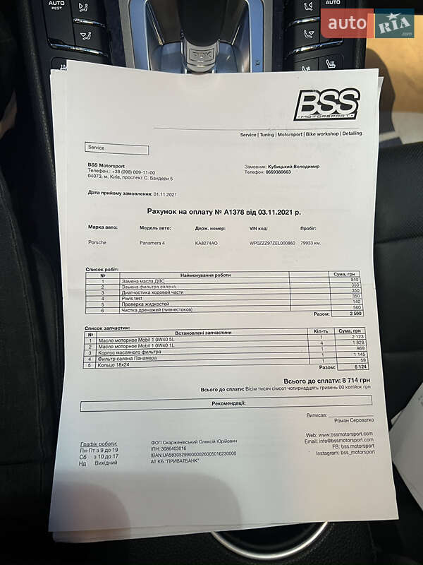 Фастбек Porsche Panamera 2013 в Києві фото 52 Фастбек Porsche Panamera 2013 в Києві