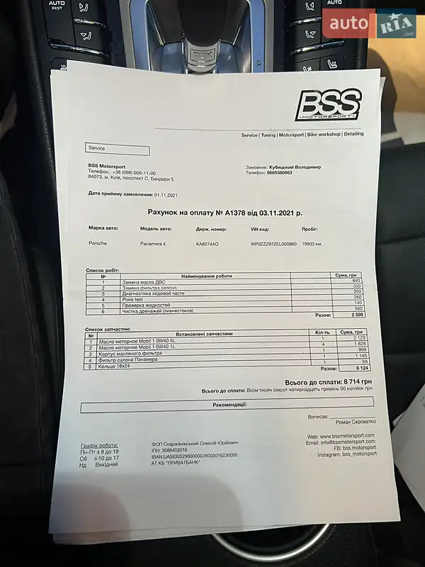 Фастбек Porsche Panamera 2013 в Києві документ 4 фото Фастбек Porsche Panamera 2013 в Києві документ