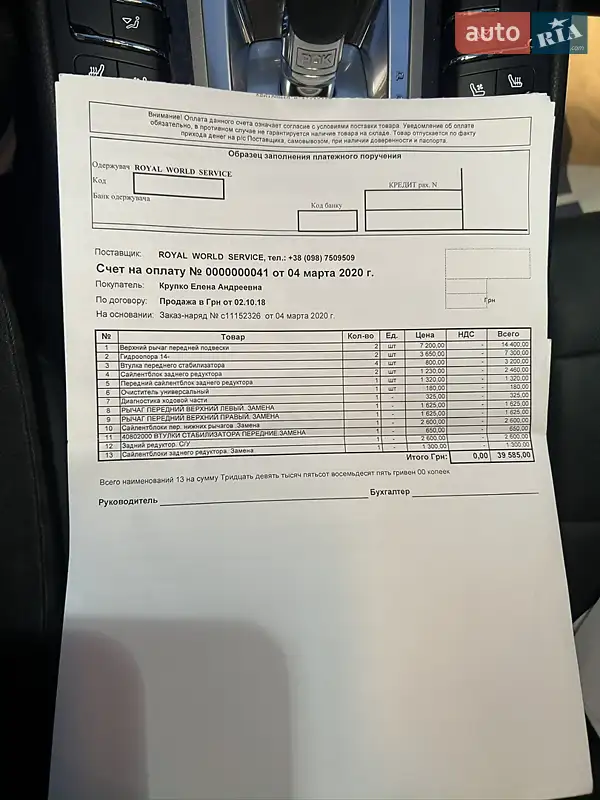 Фастбек Porsche Panamera 2013 в Києві документ 9 фото Фастбек Porsche Panamera 2013 в Києві документ