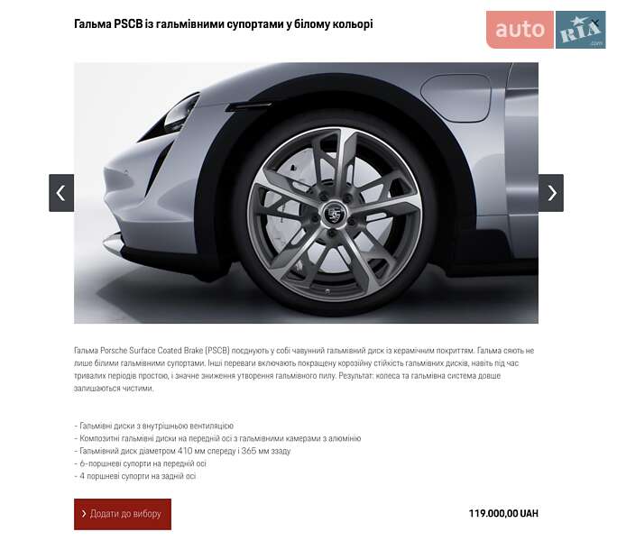 Универсал Porsche Taycan Cross Turismo 2021 в Одессе
