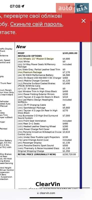 Седан Porsche Taycan 2020 в Киеве