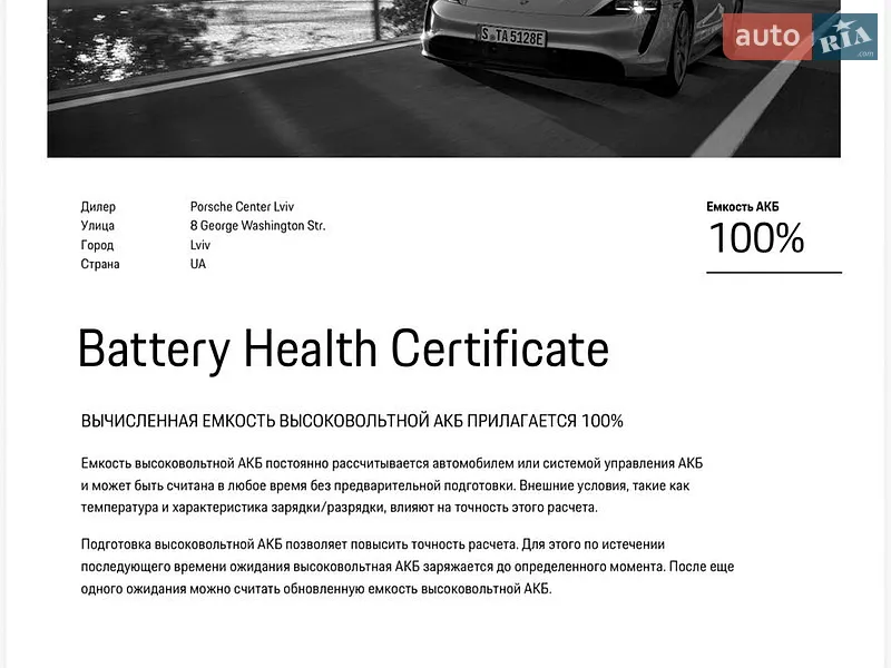 Седан Porsche Taycan 2024 в Львові документ 4 фото Седан Porsche Taycan 2024 в Львові документ