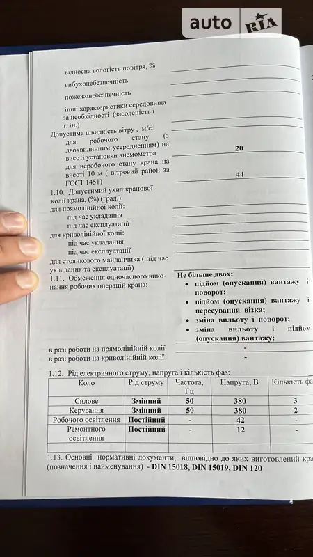 Баштовий кран Potain G20/15C 1972 в Тернополі документ