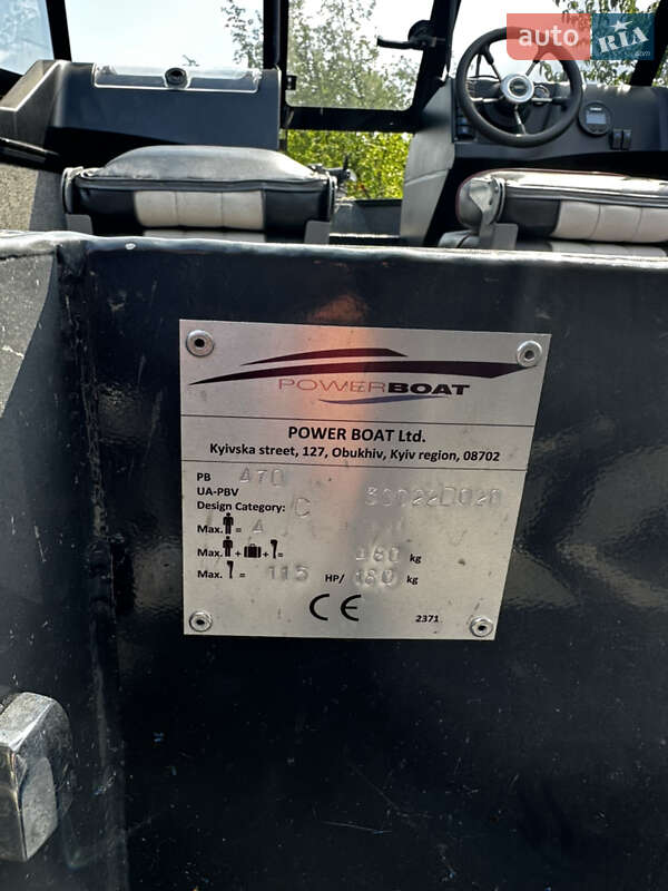 Катер Powerboat 470 2020 в Броварах