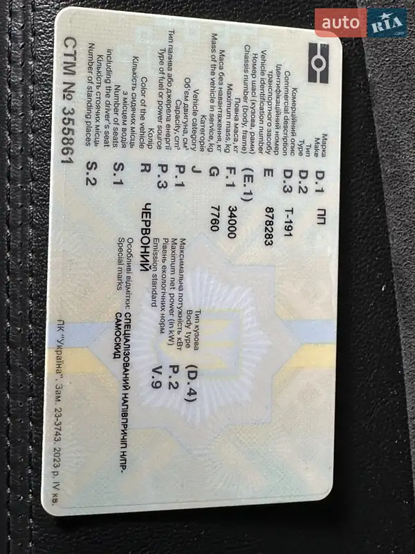 Самосвал полуприцеп ПП ПП-5 1987 в Костополе документ