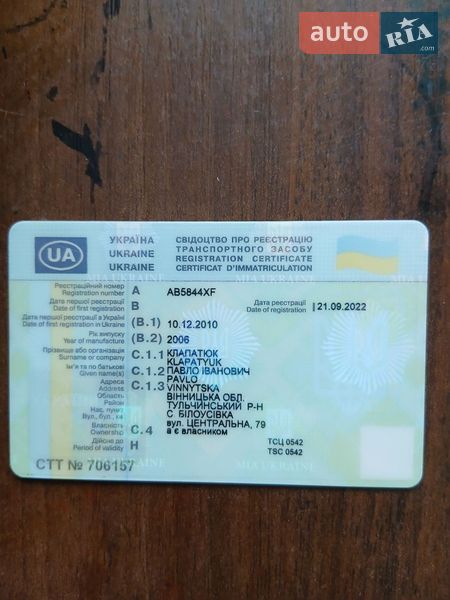 Цистерна полуприцеп ППЦ 22 2006 в Ладыжине